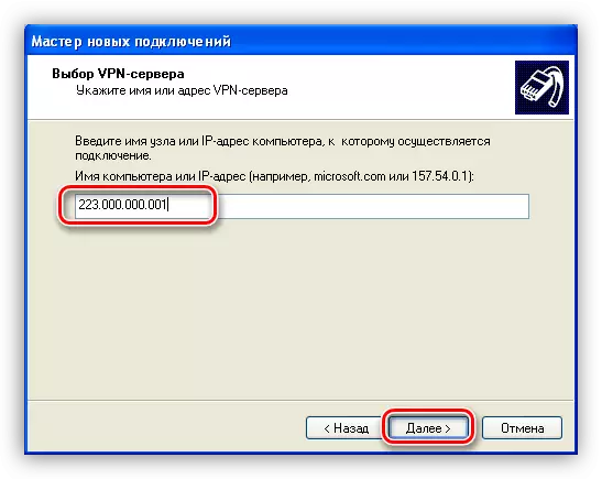 Windows XP жаңа қосылым шеберіндегі VPN-ге қосылу үшін мекенжайды енгізу