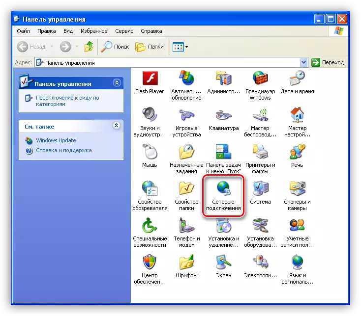 Shintshela esigabeni sokuxhumeka kwenethiwekhi ku-Windows XP Control Panel