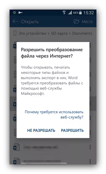 ODT Word Android формат
