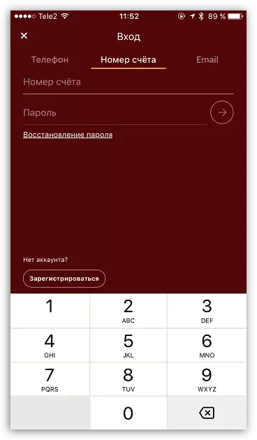 Povlačenje sredstava u Phonbetu za iOS