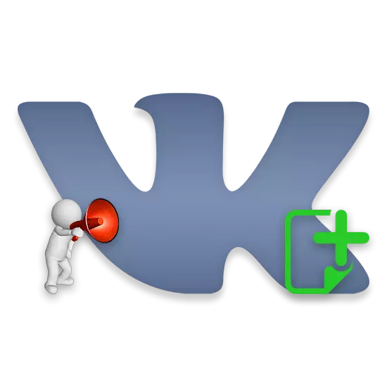 Vkontakte समूह में समाचार कैसे प्रदान करें