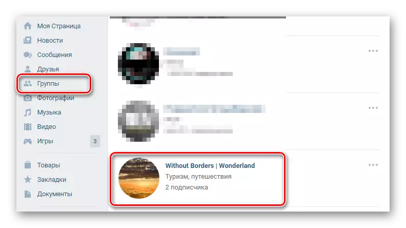 Отиди на първата страница групи в общността в рамките на раздела за оферта новини на Vkontakte на сайта
