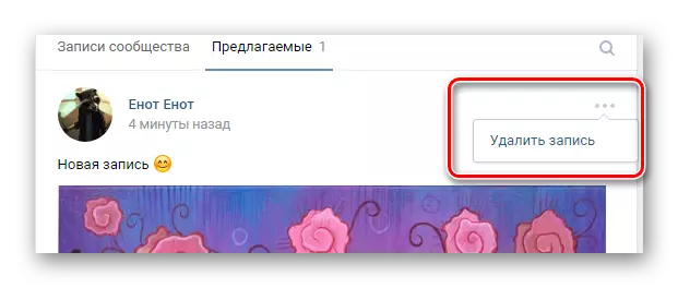 Törölje a felvételt a Vkontakte weboldalán található fő közösségi oldalon kínált szakaszról