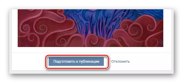 使用“准备”按钮在VKontakte网站上的社区主页上发布
