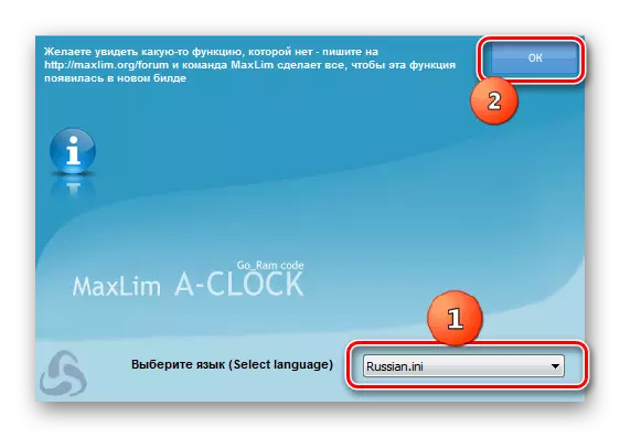 Выбар мовы інтэрфейсу праграмы MaxLim Alarm Clock