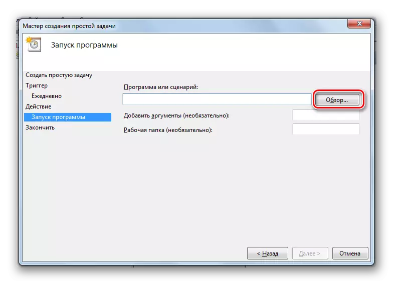 Пераход да выбару файла ў падраздзеле Запуск праграмы ў акне Майстры стварэння простай задачы планавальніка заданняў у Windows 7