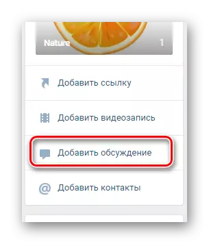 Übergang zur Erstellung einer Diskussion auf der öffentlichen Seite auf der venkontaktischen Website