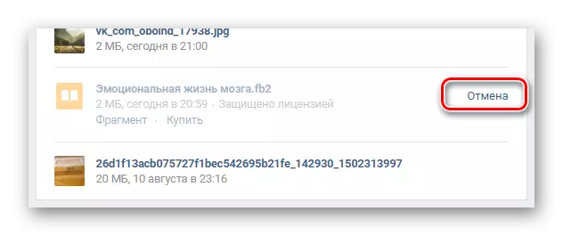 Магчымасць аднаўлення дакумента ў раздзеле дакументы на сайце Вконтакте