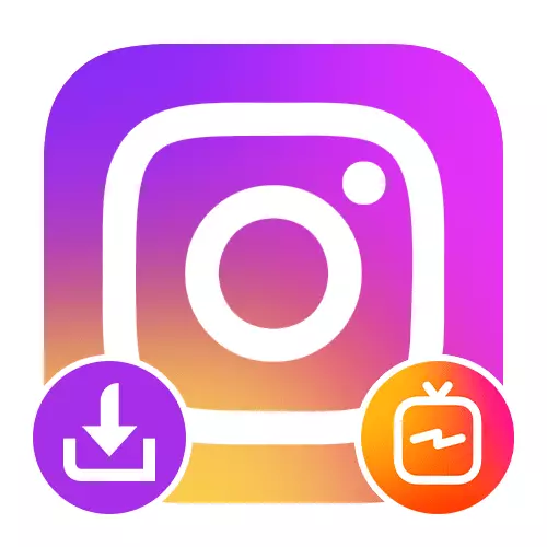 ວິທີການດາວໂຫລດວິດີໂອ igtv ຈາກ Instagram