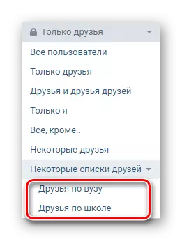 لیست دلخواه Vkontakte را انتخاب کنید