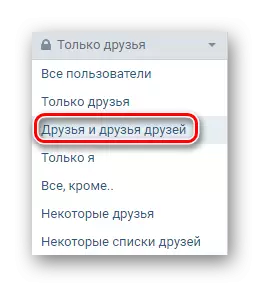 ເລືອກຫມູ່ແລະຫມູ່ເພື່ອນຂອງຫມູ່ເພື່ອນ Vkontakte
