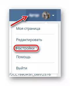 Seleccione o elemento de configuración de Vkontakte