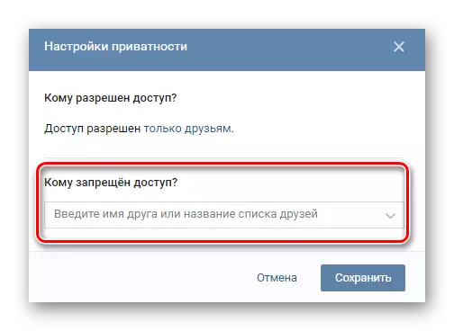 Hide marital status from some people VKontakte