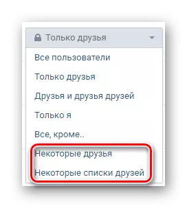 VKontakte хосусый көйләүләрендә соңгы ике әйбер