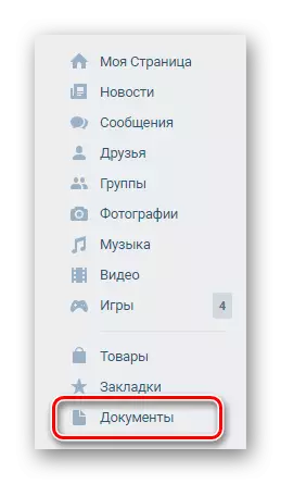 VKontakte ୱେବସାଇଟରେ ମୁଖ୍ୟ ମେନୁ ମାଧ୍ୟମରେ ଡକ୍ୟୁମେଣ୍ଟ୍ ବିଭାଗକୁ ଯାଆନ୍ତୁ |