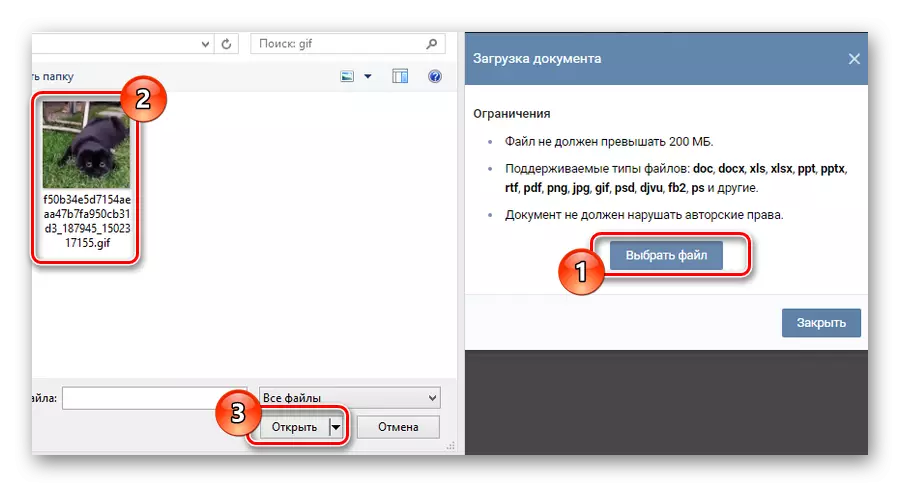 Processen med at indlæse GIF-billedet i afsnittet Dokumenter på Vkontakte hjemmeside