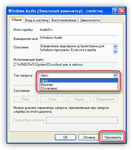 Winsows Audio ծառայության տեսակը Winsows XP օպերացիոն համակարգի կառավարման վահանակում փոփոխելը