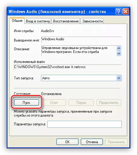 Windows Audio Winsows Sinsows XP օպերացիոն համակարգի կառավարման վահանակում