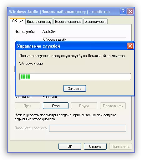 Windows Audio ծառայության գործարկման գործընթացը Winsows XP օպերացիոն համակարգի կառավարման վահանակում
