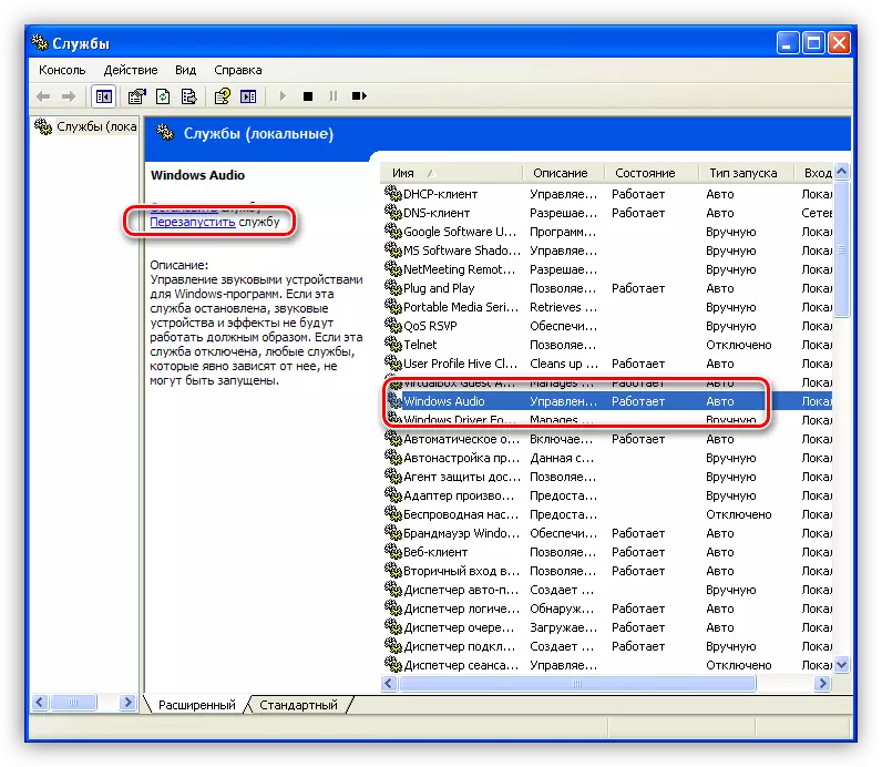 Windows Audio ծառայության վերագործարկումը Winsows XP օպերացիոն համակարգի կառավարման վահանակում