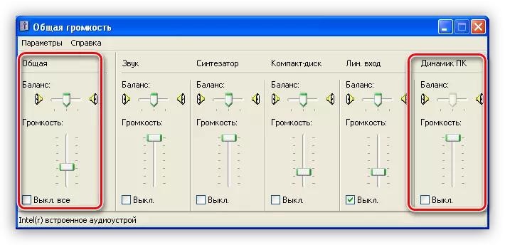 Կարգավորվող չափի կարգավորումը `օգտագործելով Winsows XP օպերացիոն համակարգում