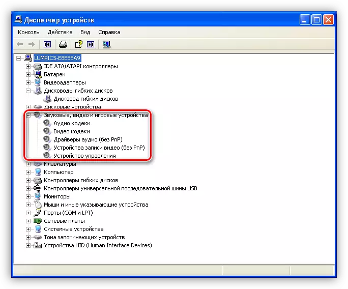 Ձայնի վերահսկիչի վարորդի հեռացումը Windows XP օպերացիոն համակարգի սարքի կառավարիչում