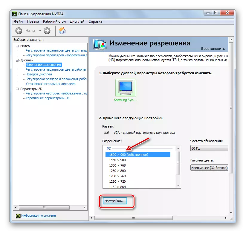 Pindah ngarobah parameter resolusi layar dina panel kontrol nvidia dina Windows 7