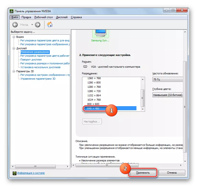 Апликације резолуције ниског екрана у Контролној табли НВИДИА у систему Виндовс 7