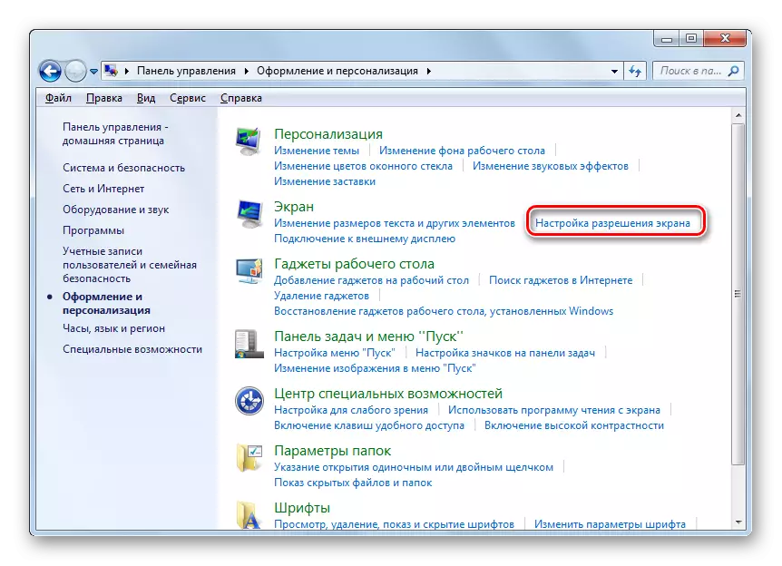Shkoni në dritaren e konfigurimit të ekranit në Seksionin dhe Personalizimin e Panelit të Kontrollit në Windows 7