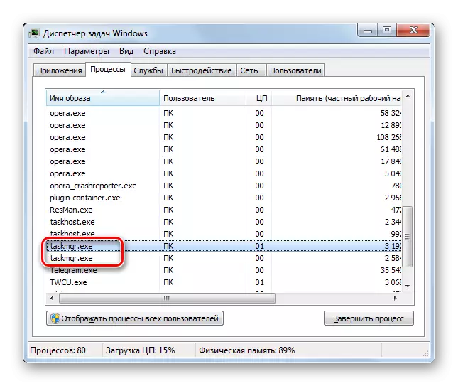Windows тапшырмаларынын менеджериндеги эки taskmgr.exe процесстери