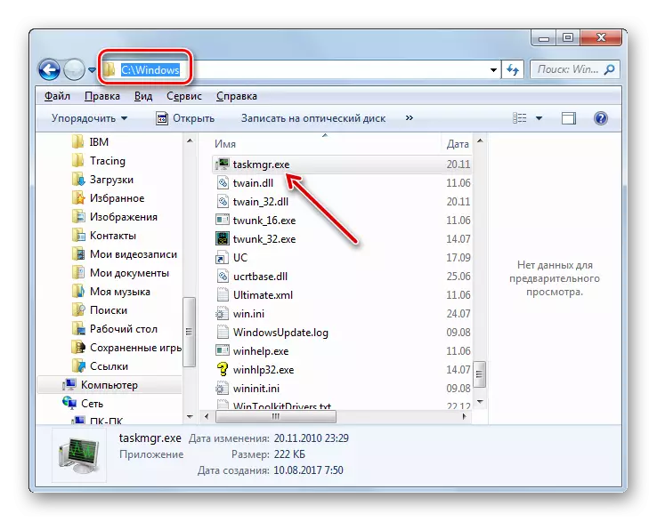 Suspektema loka dosierujo taskmgr.exe en Windows Explorer