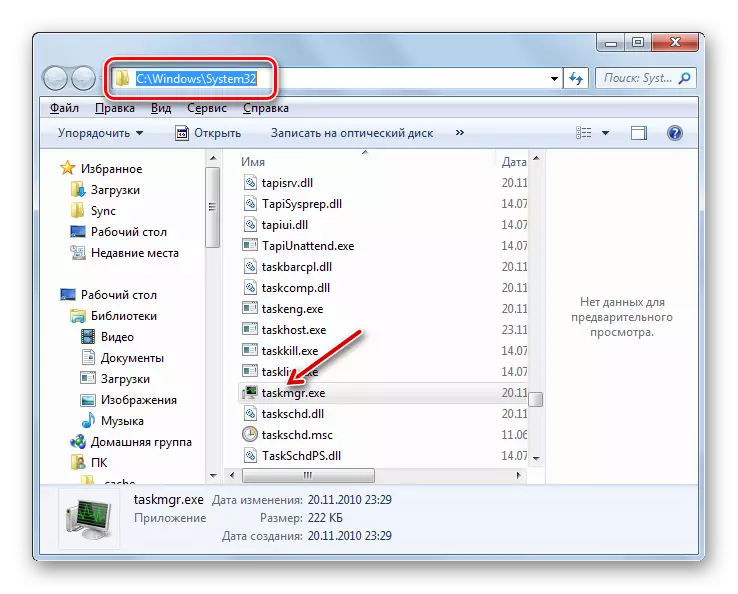 Taskmgr.exe файлдын жайгашкан жери Directory Windows Explorer