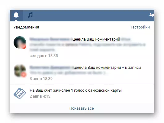 通知VKontakte.