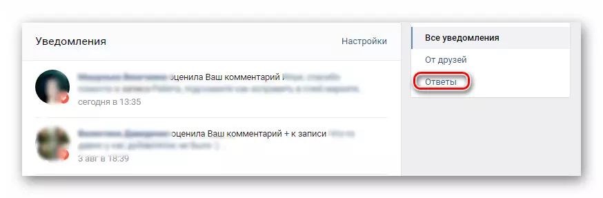 Одговори Vkontakte.