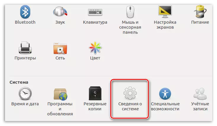 Icona de información do sistema en Configuración de Ubuntu