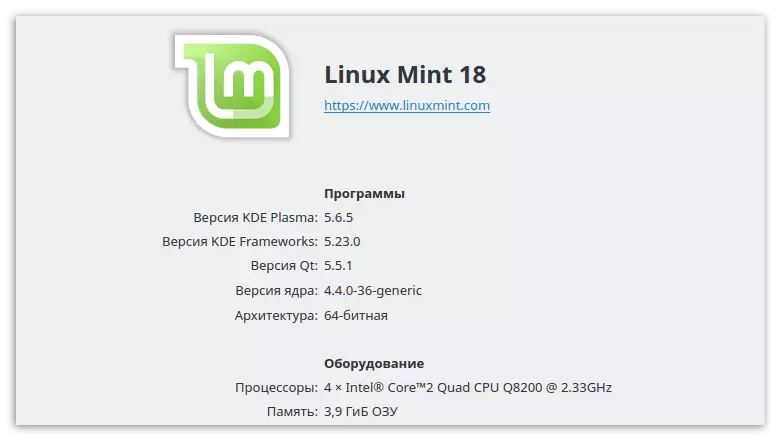 Linux Mint စနစ်သတင်းအချက်အလက်