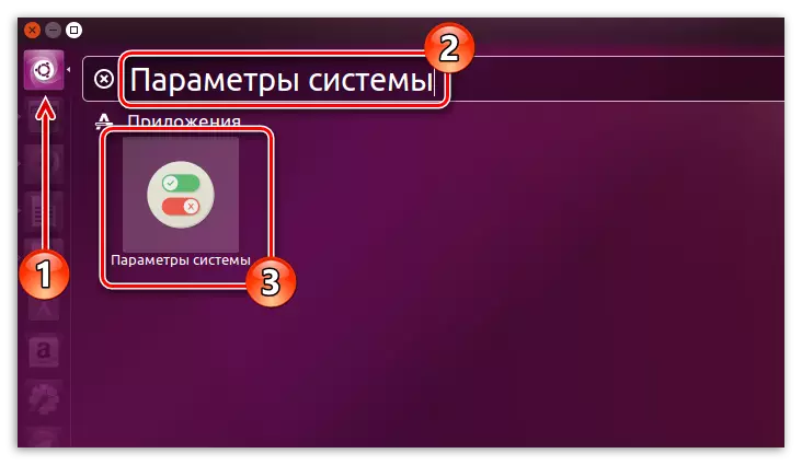Параметри на системот за пребарување Ubuntu