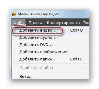 Movavi Video Converterのメニューファイル