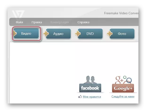 Open video from Panel in Freemake Video Converter