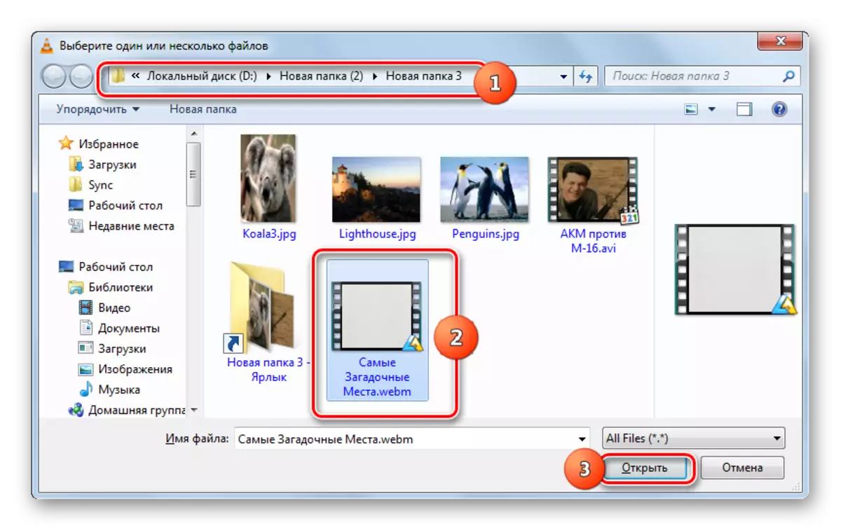 Engadir xanela de ficheiro en VLC Media Player