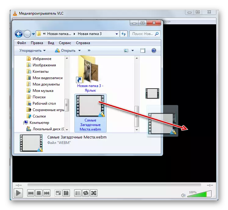 Третман на веб-датотека од Windows Explorer во прозорецот VLC Media Player