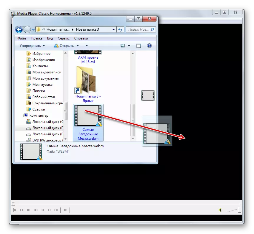 Η θεραπεία ενός αρχείου Webm από τον Windows Explorer στο παράθυρο Media Player Classic