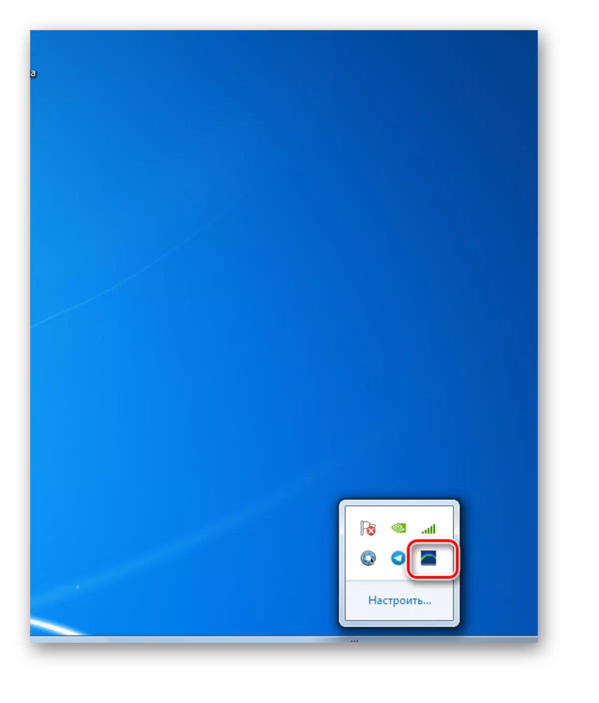 икона в лентата на задачите на програмата цветови ефекти в системната област в Windows 7