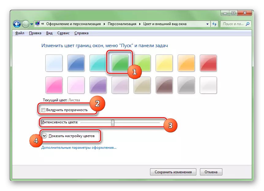 Գործիքների գույնի եւ տեսքի պատուհան Windows 7-ում