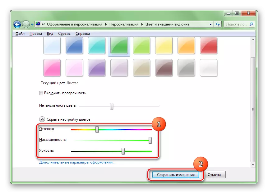 Запазване на промените, направени с помощта на цвета на инструмент и външния вид на прозореца в Windows 7