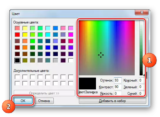 ونڈوز 7 میں ٹاسک بار رنگ اثرات پروگرام میں رنگ
