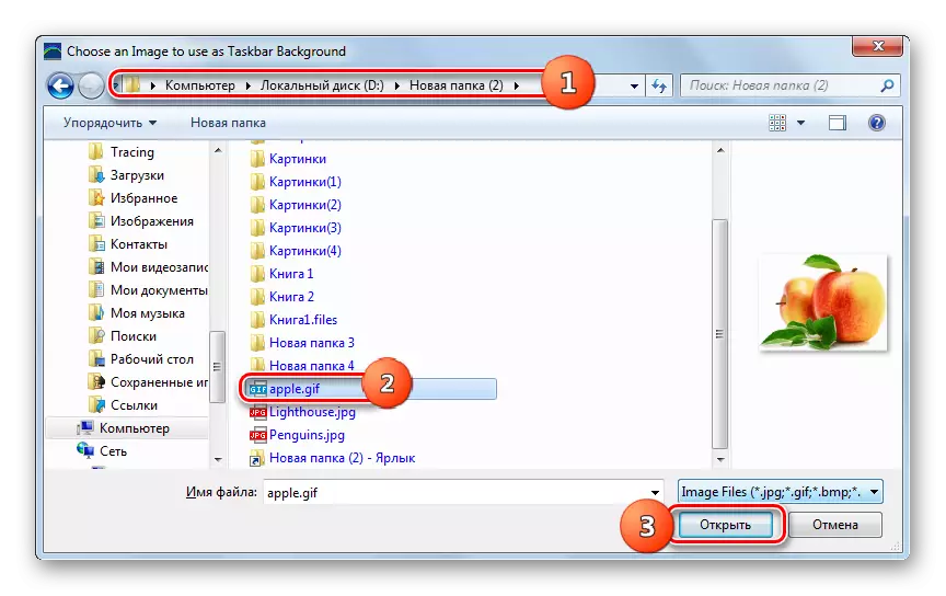 Снимка Избор Window като фон на задачите в лентата на задачите цветови ефекти в Windows 7