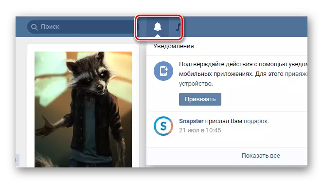 Pergi ke tingkap dengan pemberitahuan di halaman utama di laman web VKontakte