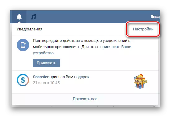 Pergi ke bahagian Tetapan melalui menu pemberitahuan utama di halaman utama di laman web vkontakte