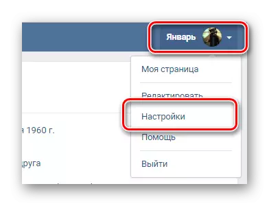 VKontakte வலைத்தளத்தில் முக்கிய மெனு மூலம் அமைப்புகள் பிரிவில் செல்ல